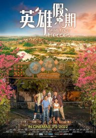 Герои маленького города