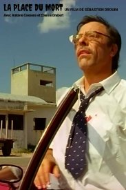 Гиблое место