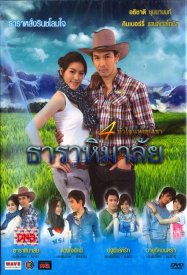 Гималаи Тары