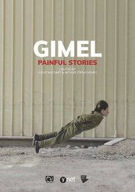 Gimel