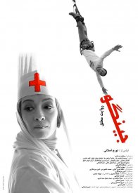 Ginkgo: Suspended Narrative