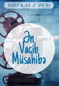 Главное интервью