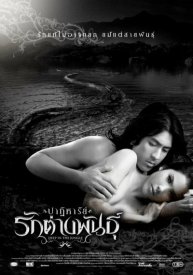 Глубоко в джунглях