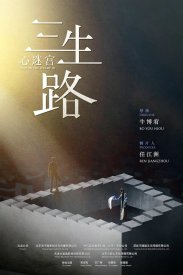 Глубоко в сердце