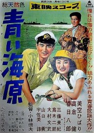 Глубокое синее море