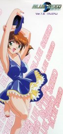 Голубое семя 1.5