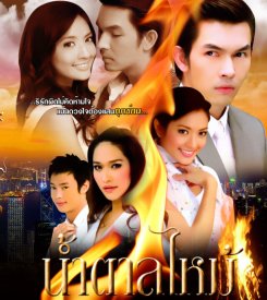 Горький вкус любви