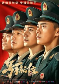 Горнист на месте