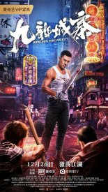 Город-крепость Коулун