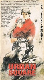 Городская площадь: Погоня за янтарём