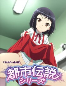 Городские легенды