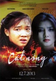 Горячий песок