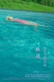 Горячий суп