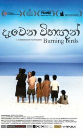 Горящие птицы