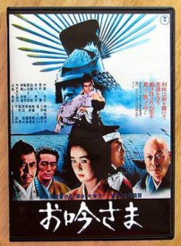 Госпожа Огин