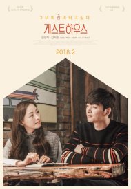 Гостевой дом