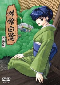 Гостиница «Бабочка-парусник»