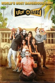 Громкая связь