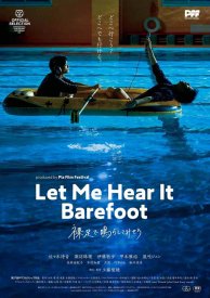 Hadashi de narashite misero