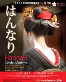 Hannari: Geisha Modern