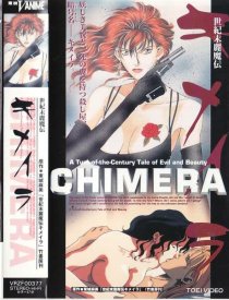 Химера, ангел смерти