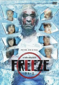 Hitoshi Matsumoto Presents Freeze