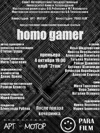Homo Gamer
