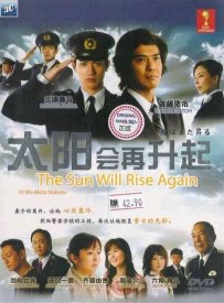 И снова засияет солнце