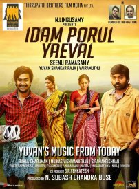 Idam Porul Yaeval