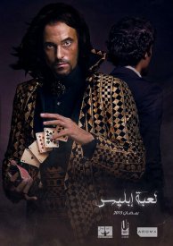 Игра дьявола