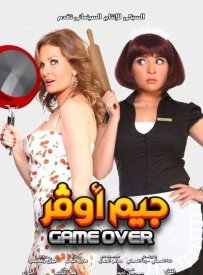 Игра окончена