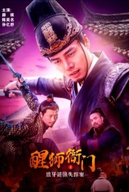 Имперский прокурор: Дело о похищении оружия