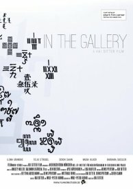 In der Galerie