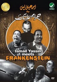 Исмаэль и Абдель встречают Франкенштейна