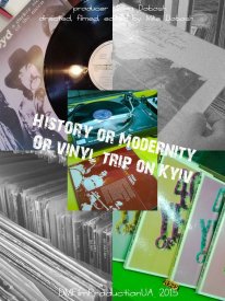 История или современность. Или виниловое путешествие в Киев