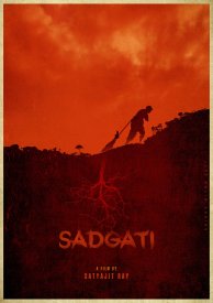 Избавление