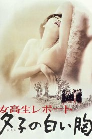 Jokosei Report: Yuko no shiroi mune