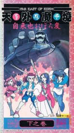 К востоку от рая