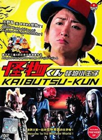 Каибуцу-кун