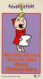 Как теперь Боинг-Боинг