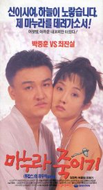 Как убить жену