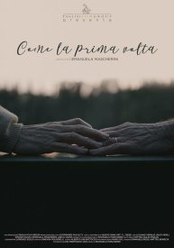 Как в первый раз