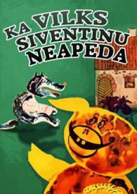 Как волк не съел поросенка