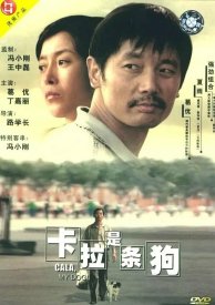 Кала — моя собака!