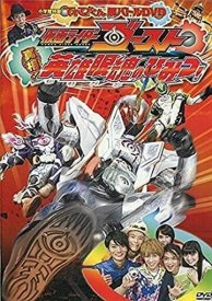 Камен Райдер Гост: Правда! Секрет геройских Глазкоинов!