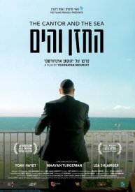 Кантор и море