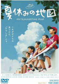 Карта летних каникул