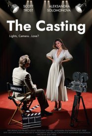 Кастинг