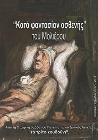 Kata Fantasian Asthenis