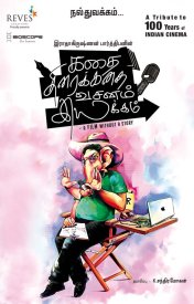 Kathai Thiraikathai Vasanam Iyakkam